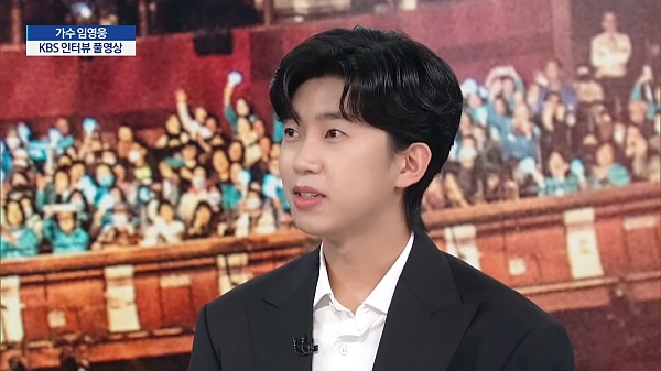 임영웅-뉴스-출연-모래-알갱이-뮤직-비디오