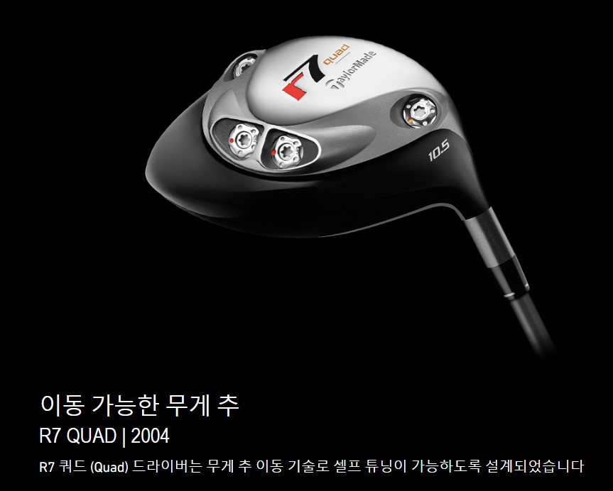 테일러메이드 드라이버 R시리즈 