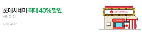 네이버멤버십 혜택