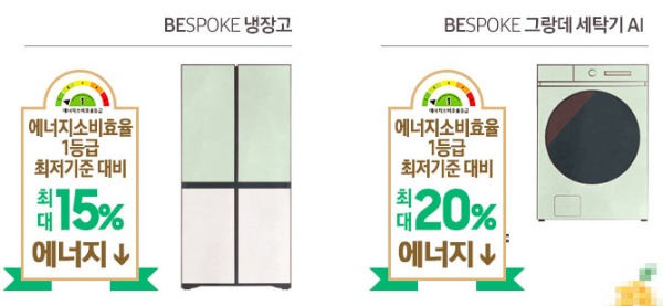 삼성전자닷컴 절전 가전페스타 사진 이미지입니다.