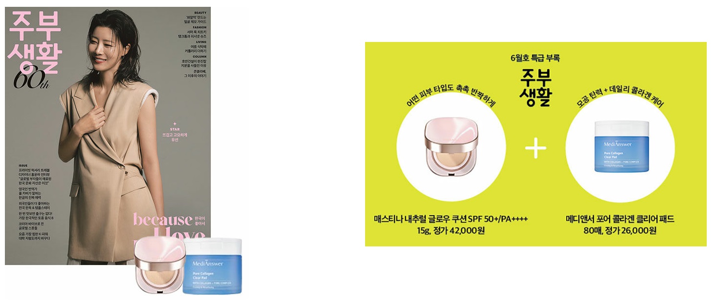 주부생활A형-2025년-6월호