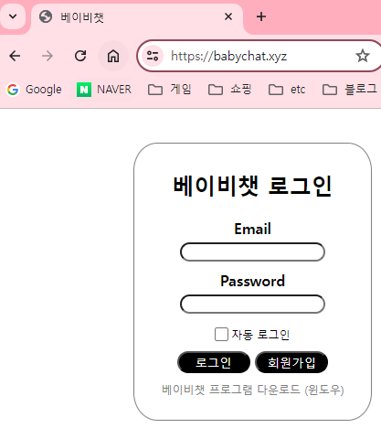 https로 접속해본 메인 화면