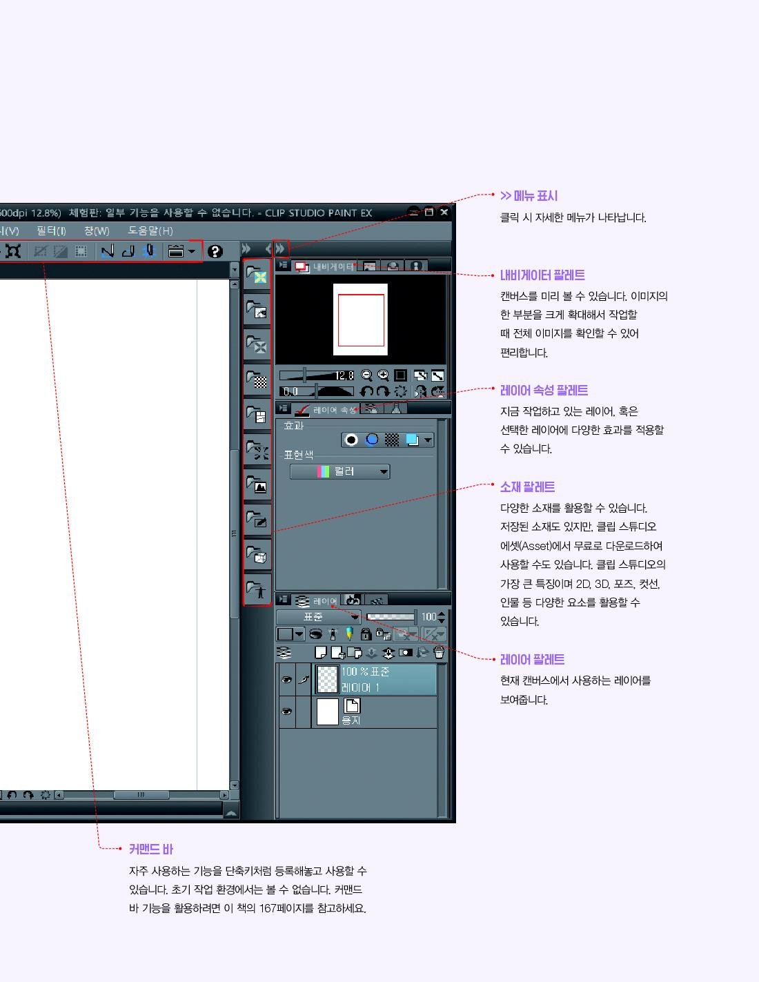 CLIP STUDIO(클립스튜디오) CLIP STUDIO(클립스튜디오)