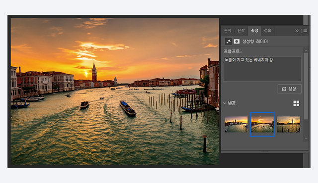 만들어진 사진을 설명