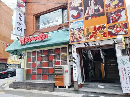 SS헤어
