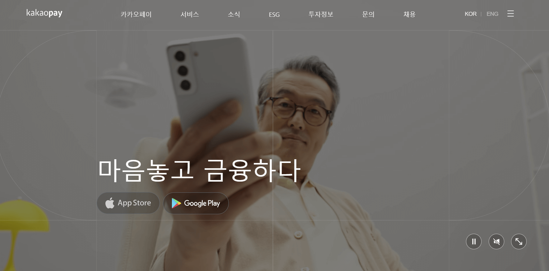 카카오페이