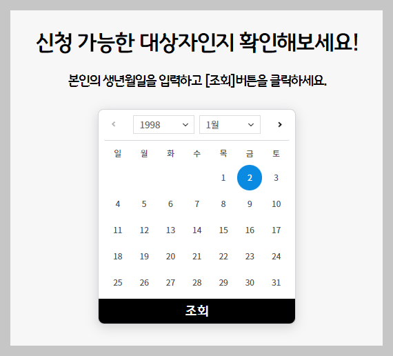 경기도청년기본소득홈페이지
