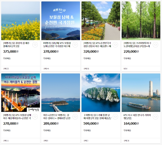 여행상품 특별기획전