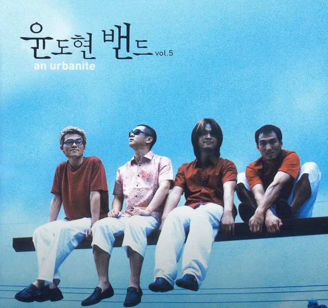 YB 앨범 자켓 사진