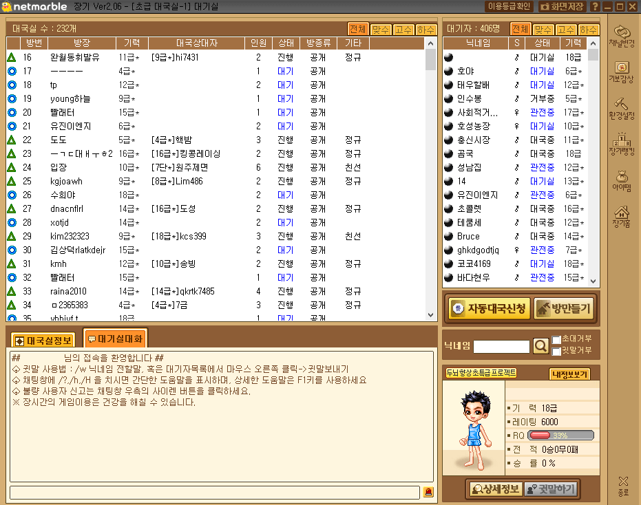 접속한-대기실-화면