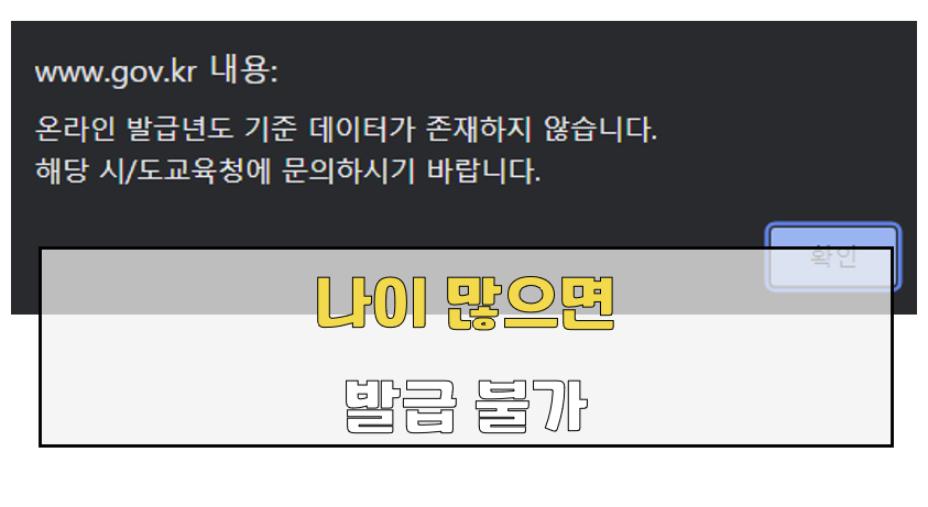 학교생활기록부 발급대상