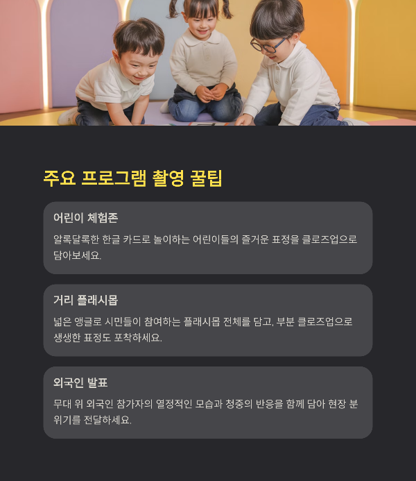 주요 프로그램