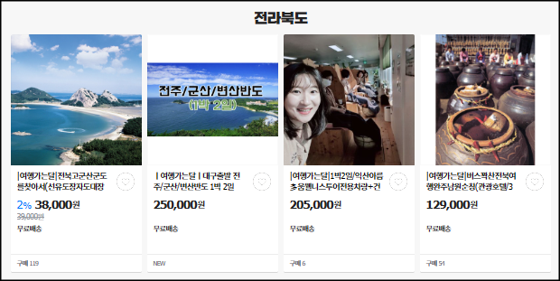 국내여행지 추천