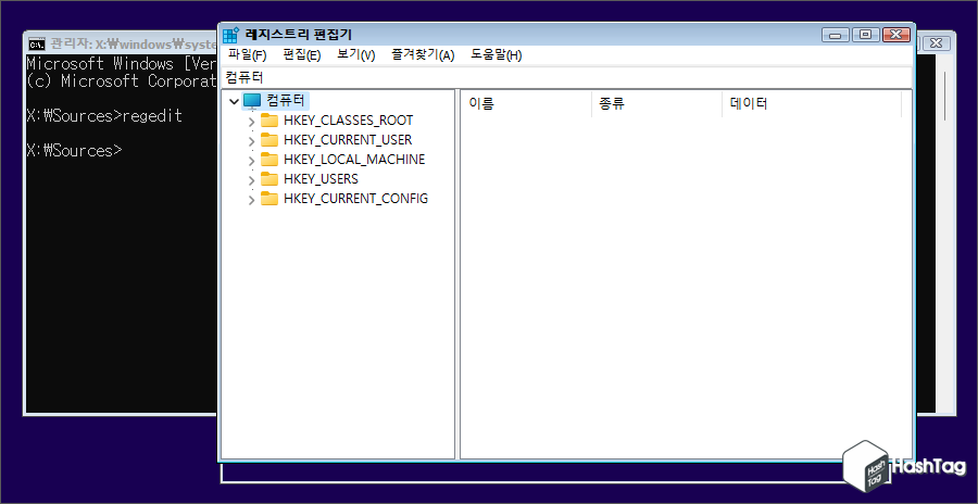 레지스트리 편집기