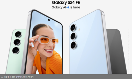 갤럭시 s24FE