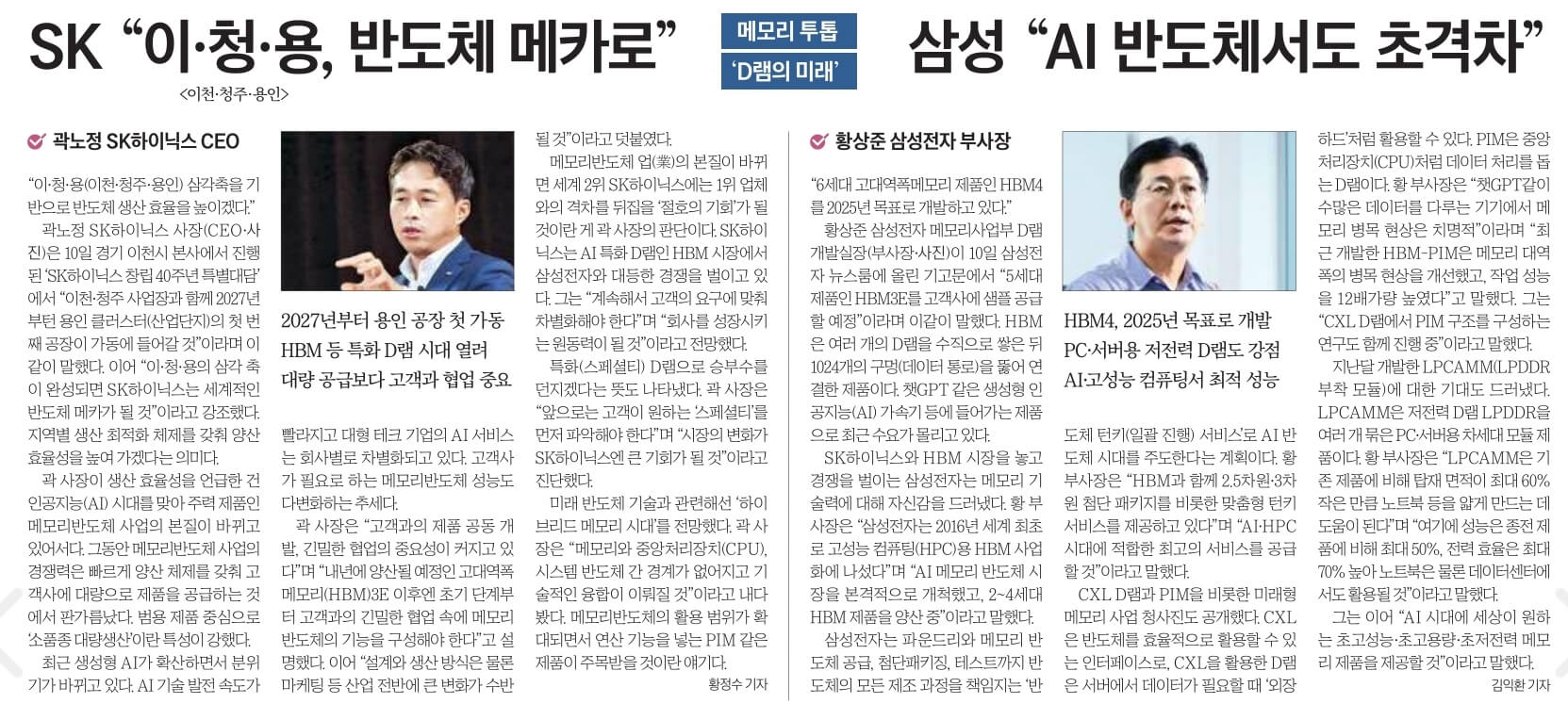 10월 11일 경제뉴스 부동산뉴스 신문스크랩