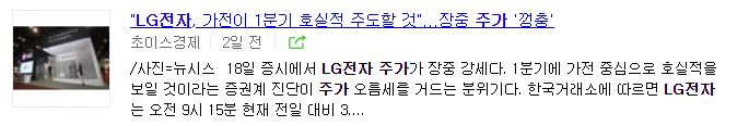 LG전자 주가 전망