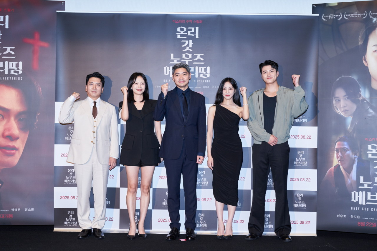 온리 갓 노우즈 에브리띵 시사회 모습