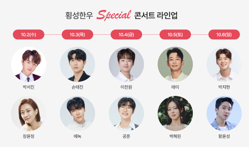 횡성 한우축제