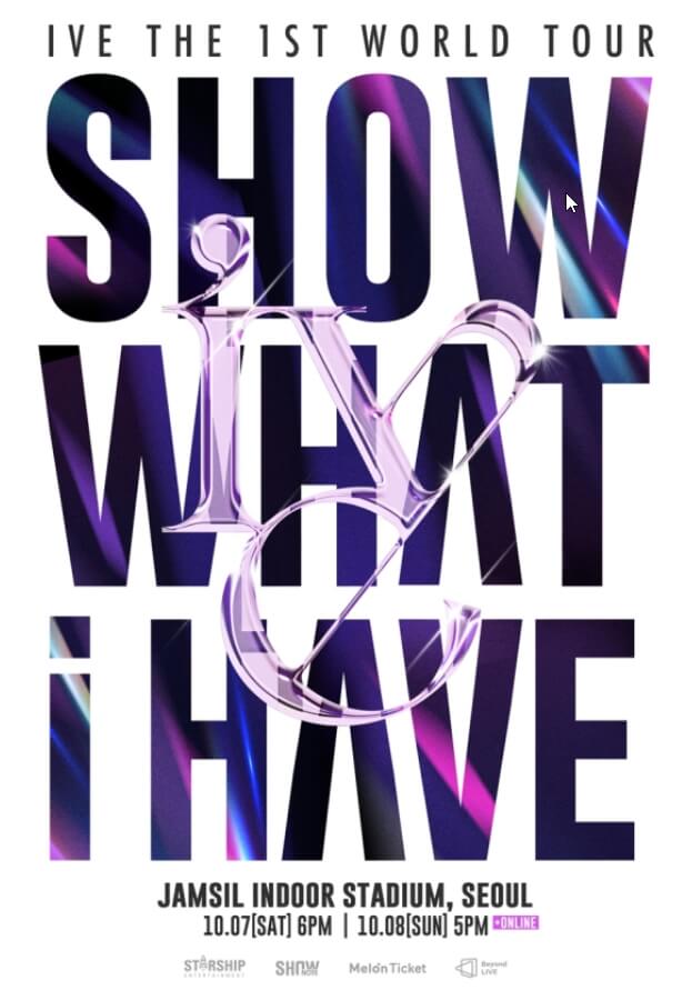 에스파 월드투어 포스터