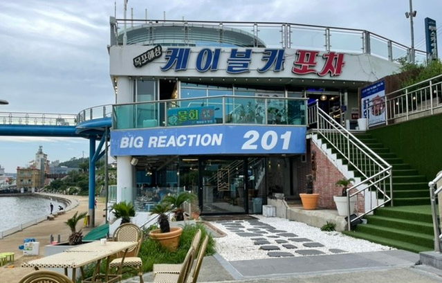 대반동201