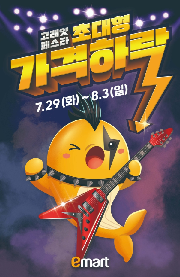 고래잇페스타