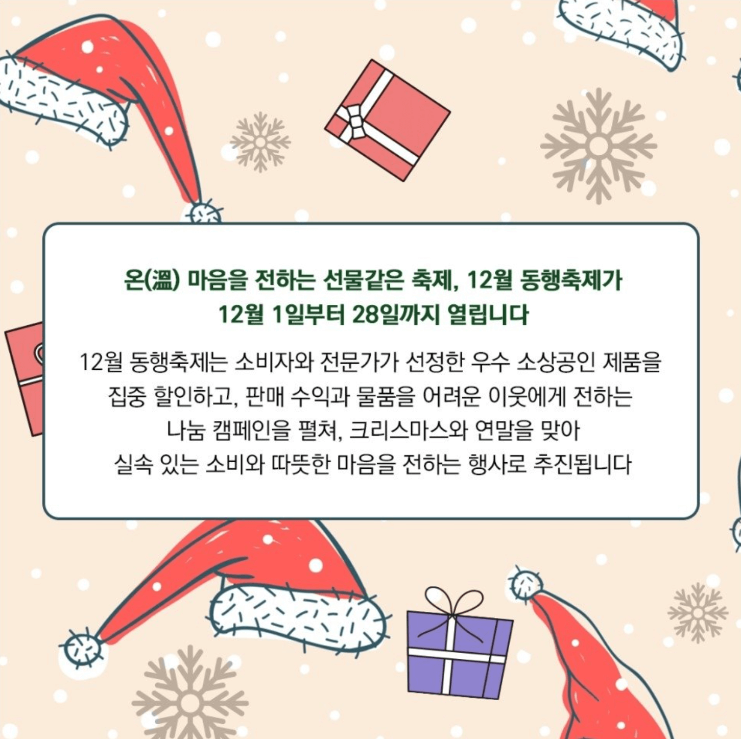 2024_동행축제