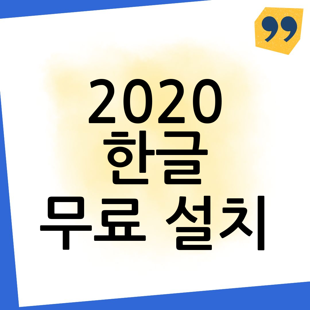 한글