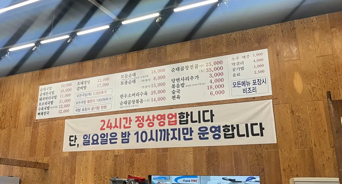 오산-권구성순대국밥-메뉴