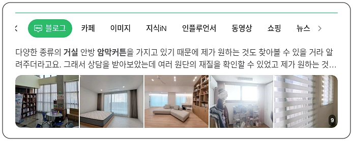 맞춤형 거실암막커튼_1_subsection