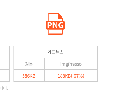 사진 용량 줄이는 법 홈페이지