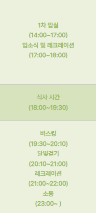 도시캠핑대전 일정