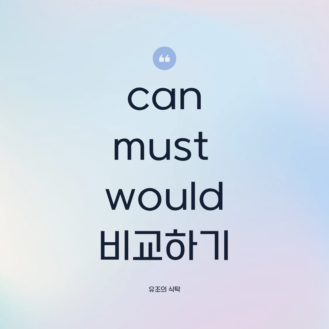 조동사