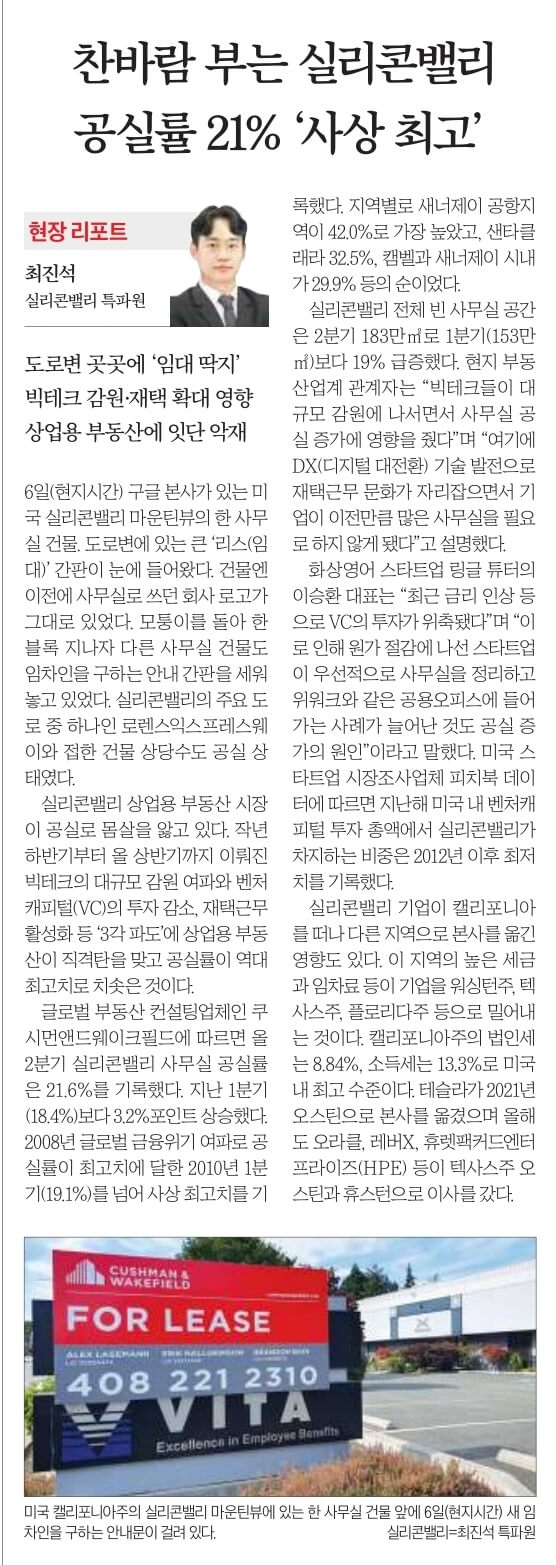 8월 8일 신문스크랩7