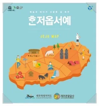 4월 제주도 여행코스 2박 3일 완벽 코스_5