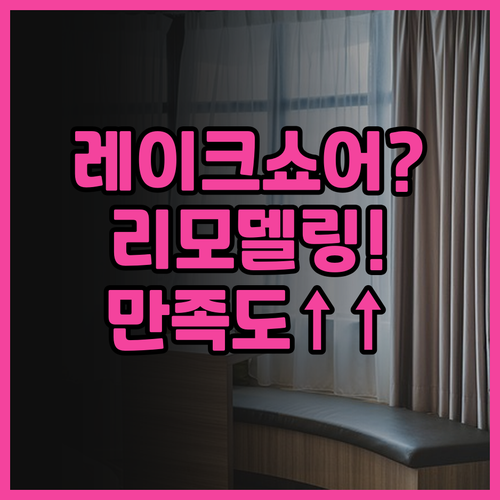 레이크쇼어 호텔 화롄 추천 도심 속 ..