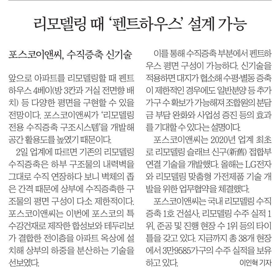11월 3일 금 경제뉴스 신문스크랩