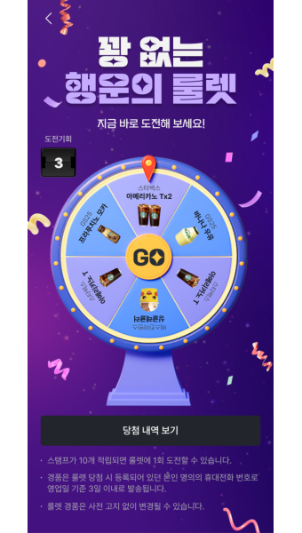 앱테크