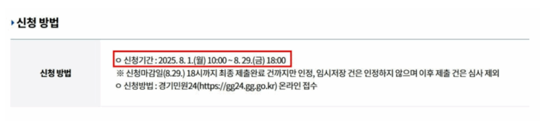 신청방법