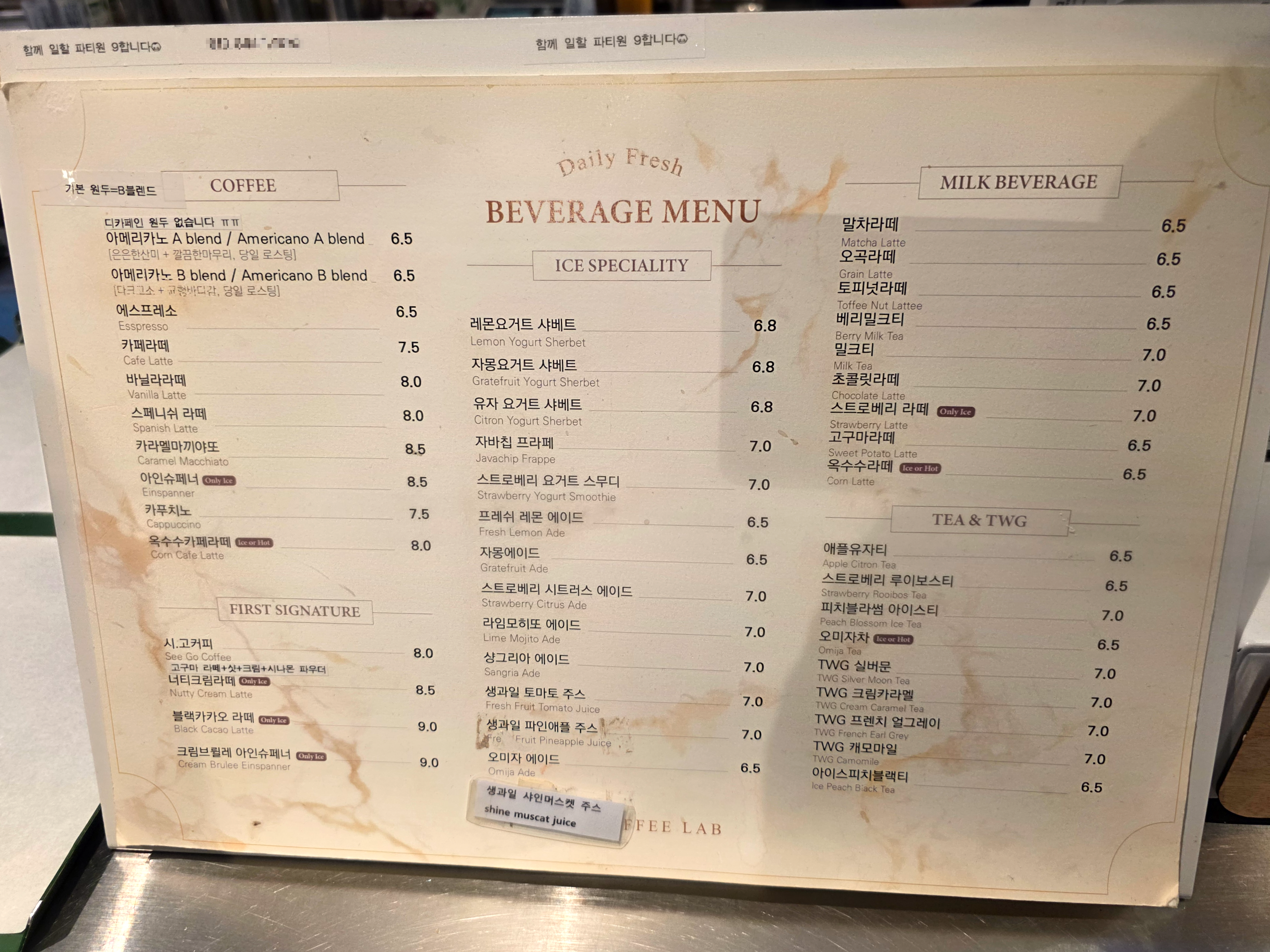 강남퍼스트커피랩커피