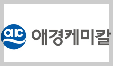 애경케미칼 이미지
