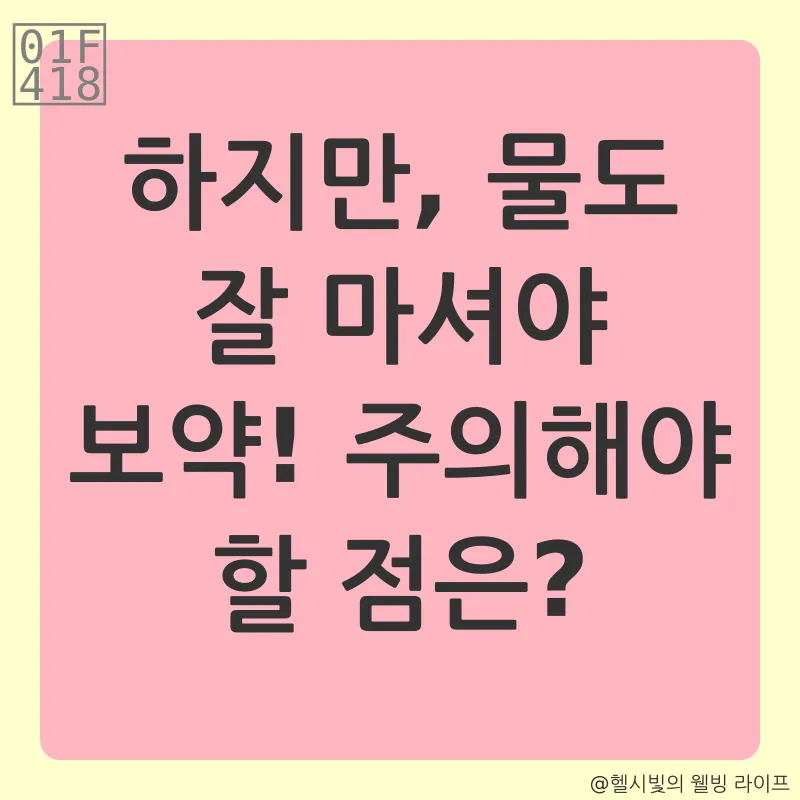 아침 물 한 잔_2