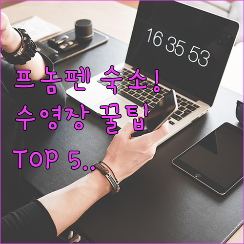 프놈펜 자유여행 숙소 5곳 객실 사진..