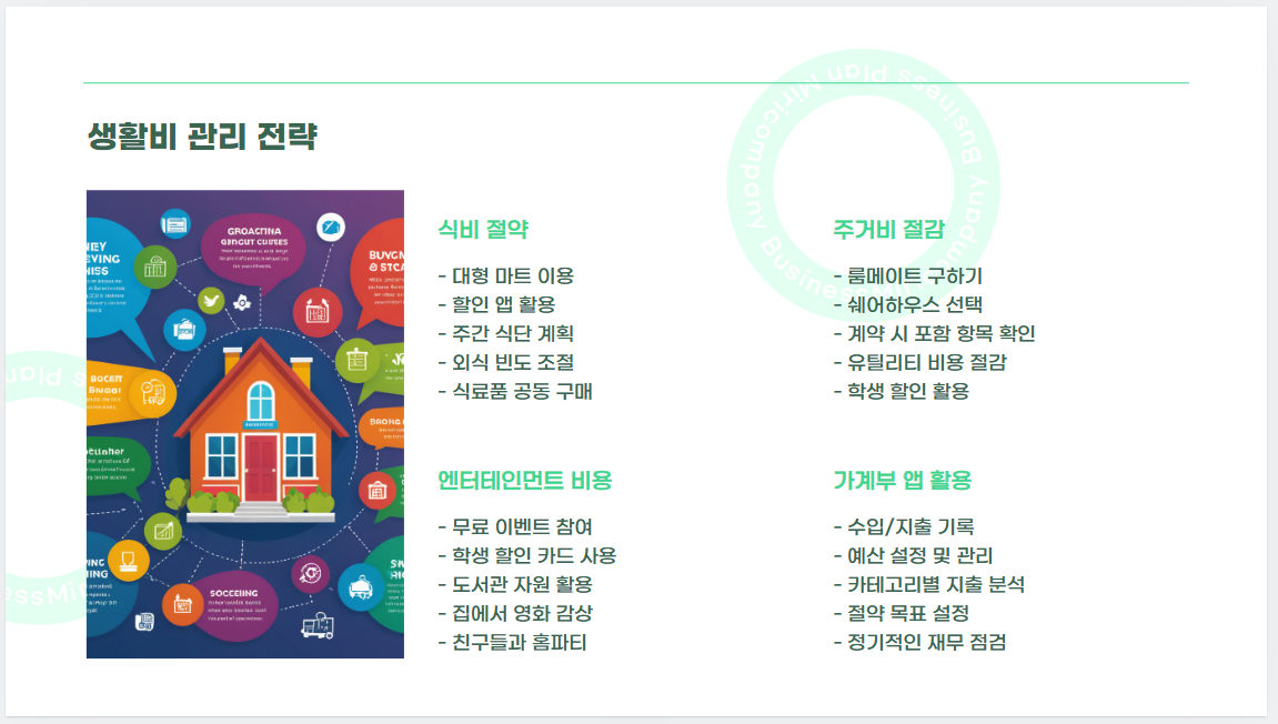 캐나다에서의 유학생활 꿀팁: 성공적인 적응을 위한 필수 가이드