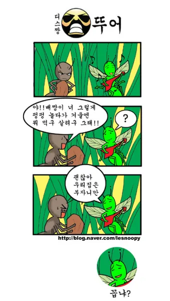 베짱이 vs 배짱이 맞춤법 올바른 표기와 의미 차이 예시로 정리로_5