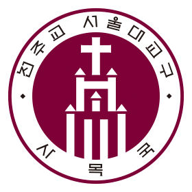 천주교 서울대교구 사목국 홈페이지 https://www.samok.or.kr/