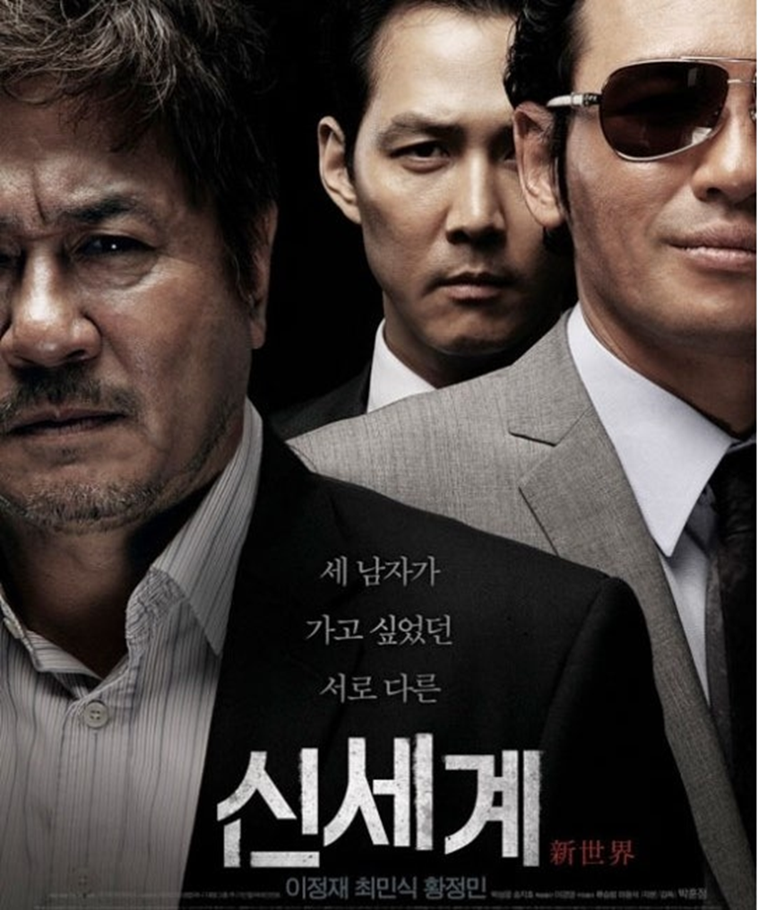 [시세계]영화 포스터