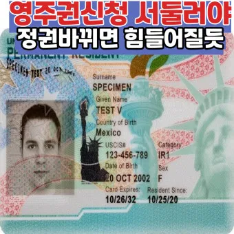 미국 유학 영주권 NIW 제도_9