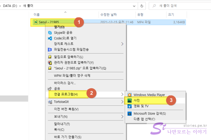 사진 프로그램 실행