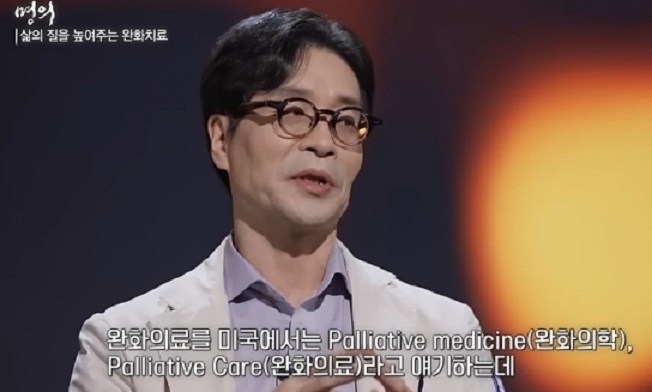 김세홍교수-가정형호스피스